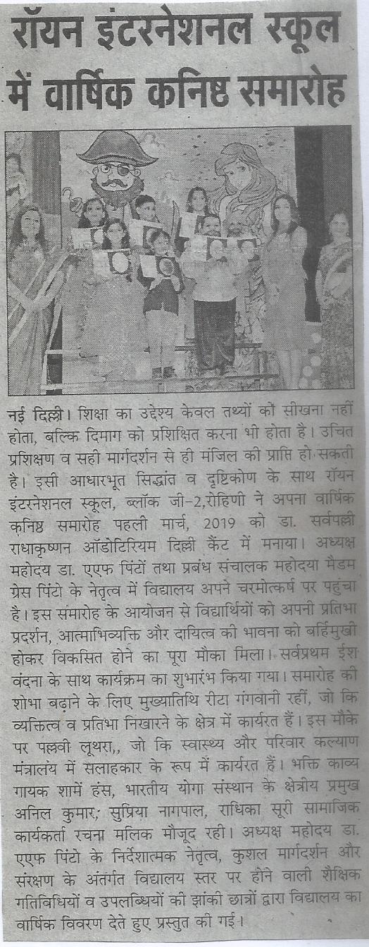 Annual Juniour Fest -Ryan International School Rohini Sector 11 G2, Delhi